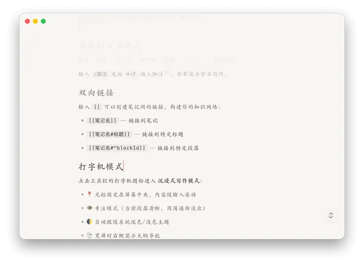 沉浸书写