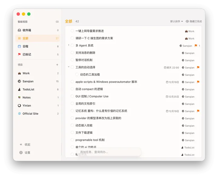 各得其所